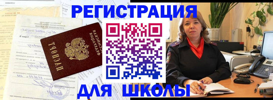 прописка законно в Урюпинске