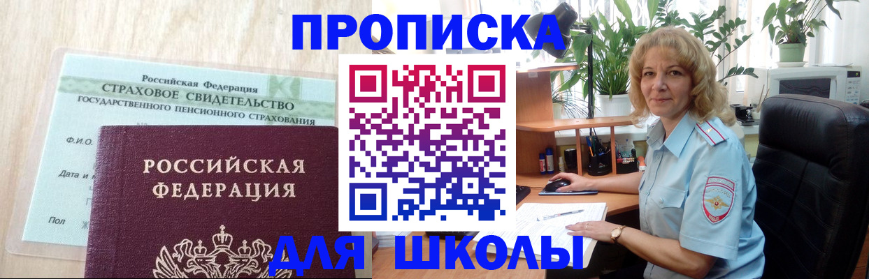 прописка для военкомата в Урюпинске