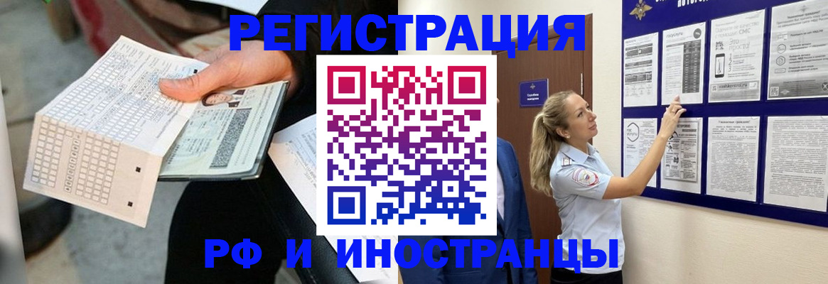 временная регистрация в Урюпинске